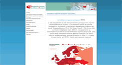 Desktop Screenshot of ess-bulgaria.org